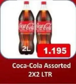 Aswaq Ramez Coca-Cola offer