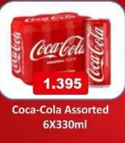 Aswaq Ramez Coca-Cola offer