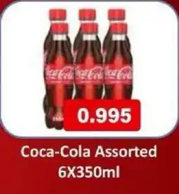 Aswaq Ramez Coca-Cola offer