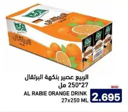 Aswaq Ramez Al rabie orange drink offer