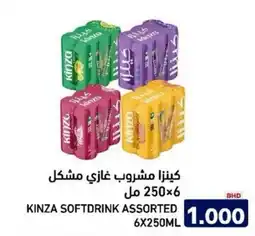 Aswaq Ramez Kinza softdrink offer