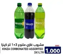 Aswaq Ramez Kinza corbonated offer