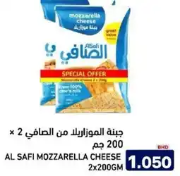 Aswaq Ramez Al safi mozzarella cheese offer
