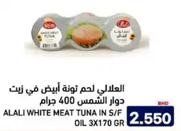 Aswaq Ramez Alali white meat tuna in s/f oil offer