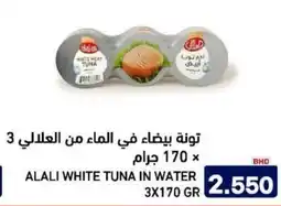 Aswaq Ramez Alali white tuna in water offer