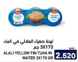Aswaq Ramez Alali yellow fin tuna in water offer