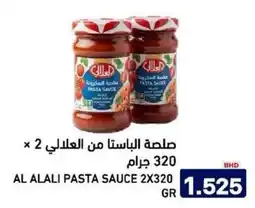 Aswaq Ramez Al alali pasta sauce offer
