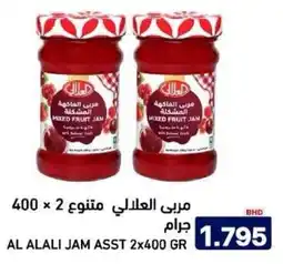 Aswaq Ramez Al alali jam offer