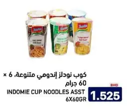 Aswaq Ramez Indomie cup noodles offer