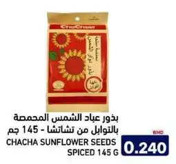 Aswaq Ramez Chacha sunflower seeds spiced offer