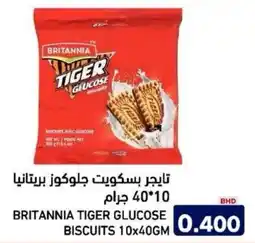 Aswaq Ramez Britannia tiger glucose biscuits offer