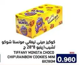 Aswaq Ramez Tiffany monsta choco chip rainbow cookies mini offer