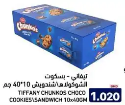Aswaq Ramez Tiffany chunkos choco cookies sandwich offer