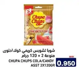 Aswaq Ramez CHUPA CHUPS COLA/CANDY offer