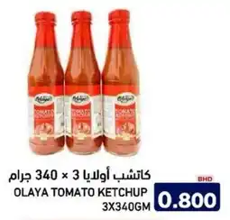 Aswaq Ramez Olaya tomato ketchup offer