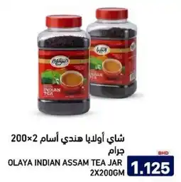 Aswaq Ramez Olaya indian assam tea jar offer