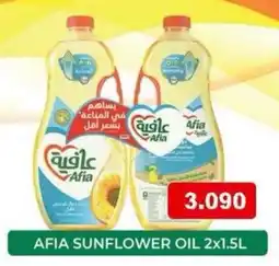 Aswaq Ramez Afia sunflower oil offer