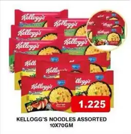 Aswaq Ramez Kellogg's noodles offer