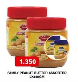 Aswaq Ramez Family peanut butter offer