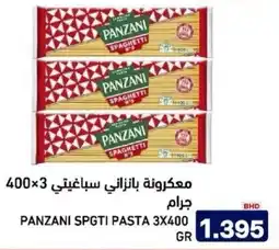 Aswaq Ramez Panzani spgti pasta offer