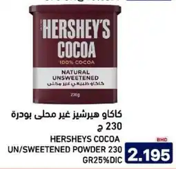 Aswaq Ramez Hersheys cocoa un/sweetened powder offer