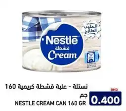 Aswaq Ramez Nestle cream can offer