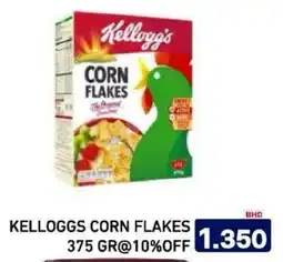 Aswaq Ramez Kelloggs corn flakes offer