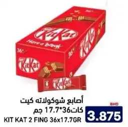 Aswaq Ramez Kit kat 2 fing offer