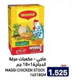 Aswaq Ramez Maggi chicken stock offer