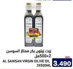 Aswaq Ramez Al sawsan virgin oilive oil offer