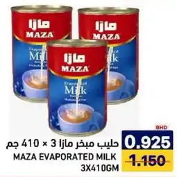 Aswaq Ramez Maza evaporated milk offer