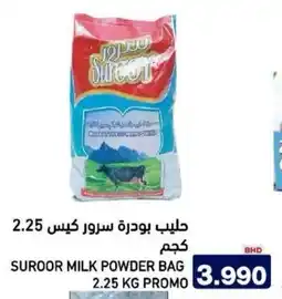 Aswaq Ramez Suroor milk powder bag offer