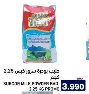 Suroor milk powder bag