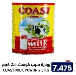 Aswaq Ramez Coast milk powdr offer