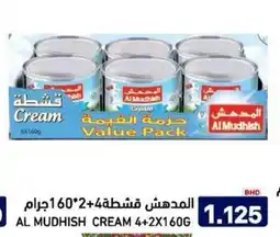 Aswaq Ramez Al mudhish cream offer