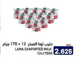 Aswaq Ramez Luna evaported milk offer