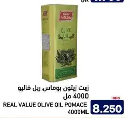 Aswaq Ramez Real value olive oil pomace offer