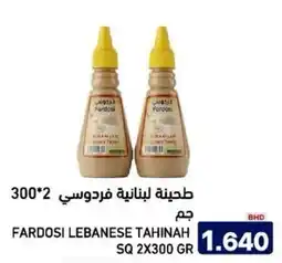 Aswaq Ramez Fardosi lebanese tahinah offer