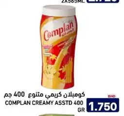 Aswaq Ramez Complan creamy offer