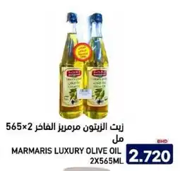 Aswaq Ramez Marmaris luxury olive oil offer