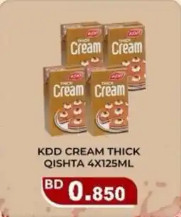 Aswaq Ramez Kdd cream thick qishta offer