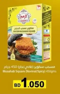 Aswaq Ramez Musahab Square offer