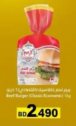 Aswaq Ramez Beef Burger offer