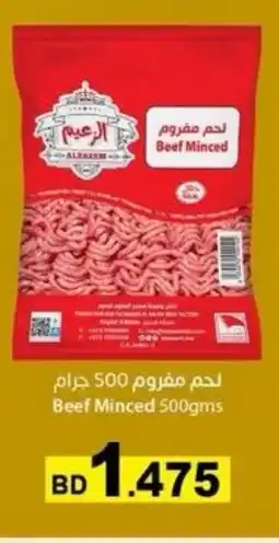 Aswaq Ramez Beef Minced offer