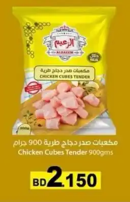 Aswaq Ramez Chicken Cubes Tender offer