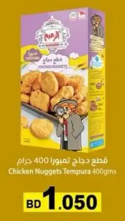 Aswaq Ramez Chicken Nuggets Tempura offer