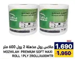 Aswaq Ramez Mozhilah premium soft maxi roll offer