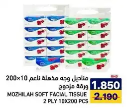 Aswaq Ramez Mozhilah soft facial tissue offer