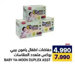 Aswaq Ramez Baby ya-moon duplex offer