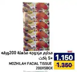 Aswaq Ramez Mozhilah facial tissue offer